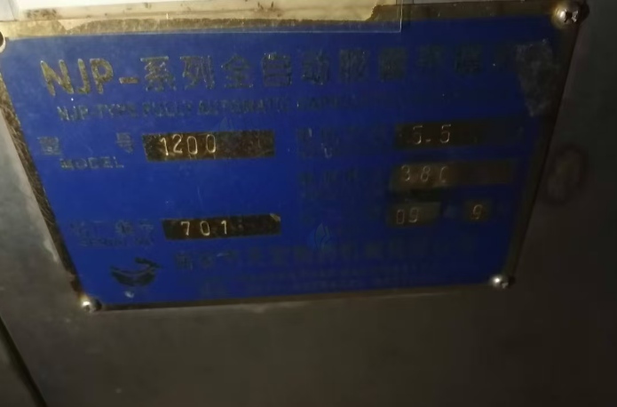 供应：一批制药厂设备