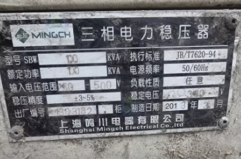 临沂市地区处理三相电力稳压器