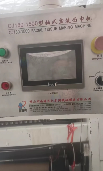 黔东南地区个人处理松川包装机、抽纸机