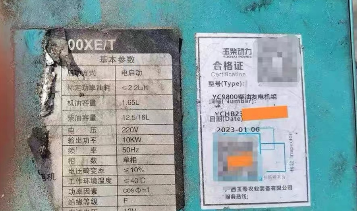 兴安盟地区处理玉柴YC9800柴油发电机