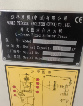 青岛地区处理JH21-60开式固定台压力机