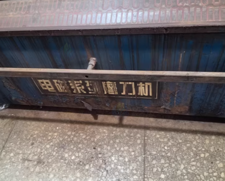 萍乡地区处理1600型自动加重型电磁磨刀机