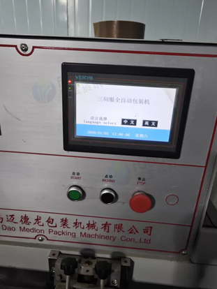 襄阳地区公司处理全自动包装机