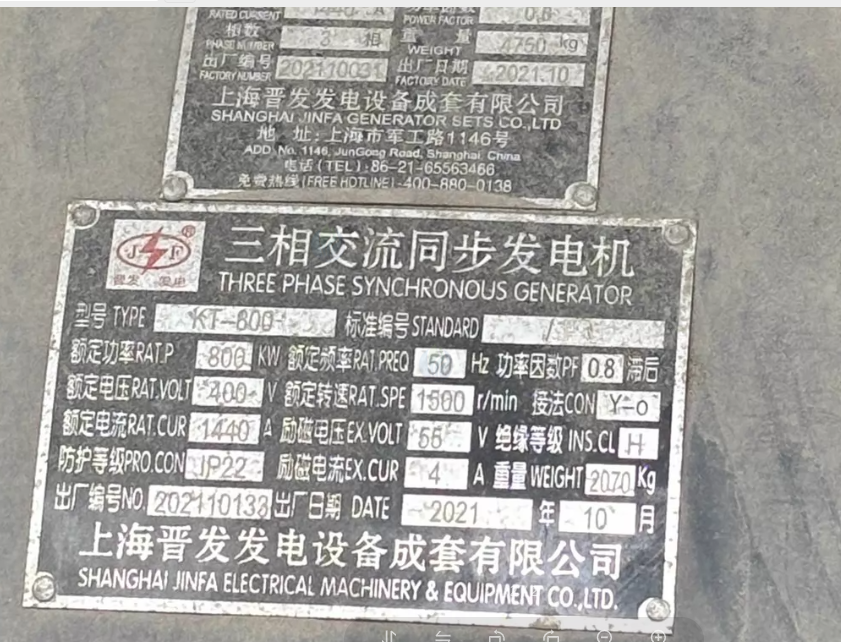 泰州市地区工厂处理800KW发电机组