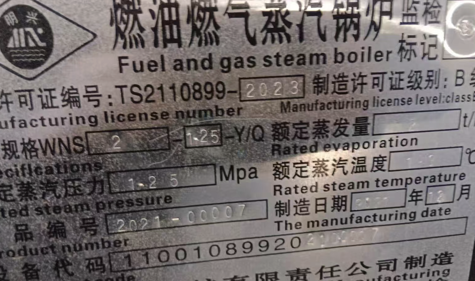 南充市地区处理燃油燃气锅炉