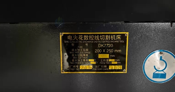 济南地区处理线切割机床