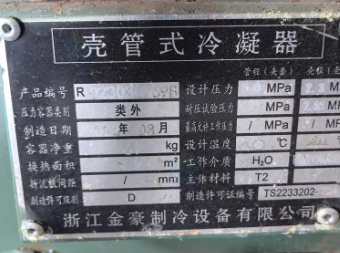 青岛市地区处理冷藏车 15匹制冷机组