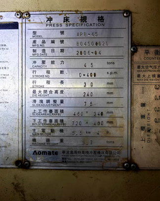 泉州市地区处理自用冲床APB-45型