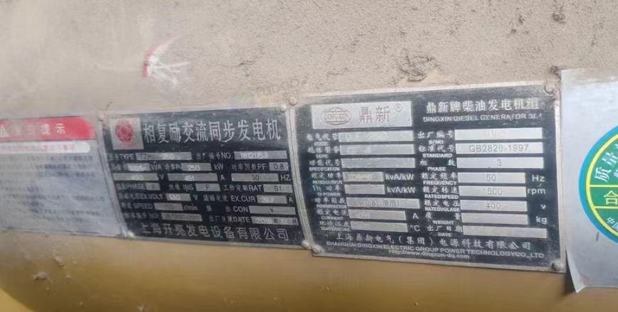 焦作市地区处理200kw上柴柴油发电机