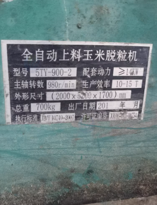 潍坊市地区处理全自动上料玉米脱粒机