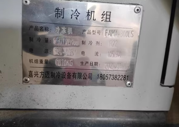 佛山市地区处理制冷机组