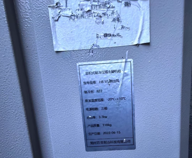 徐州市地区处理六面体冷库