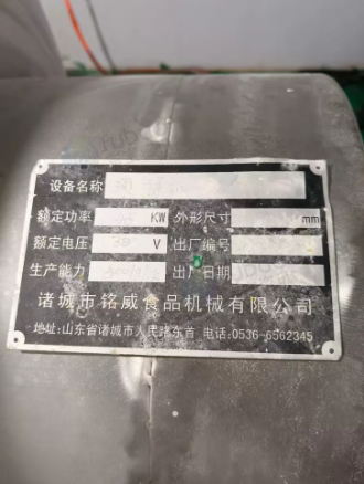 滨州地区公司处理滚揉机 鸡肉分割机 金属探测设备等