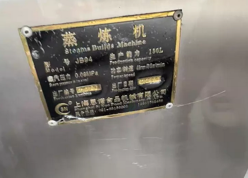 南昌市地区处理22年上海思诺蒸炼机