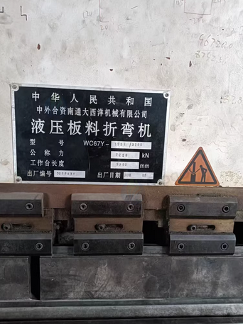 石家庄市地区处理折弯机和剪板机