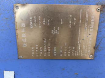 东营市地区处理板式换热器