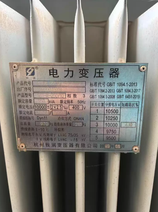 杭州地区处理变压器两台