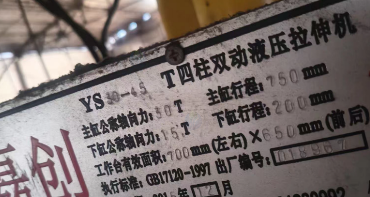 江门市地区处理四柱油压机、攻牙机、钻床、自动罗底机、50轴卷圆机、封罐机、抛光机、流水线等