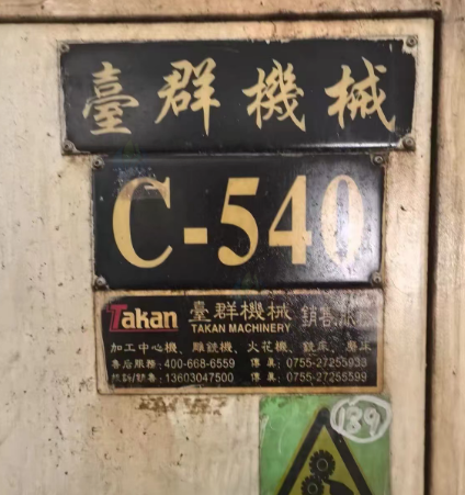 深圳市地区处理模具厂设备