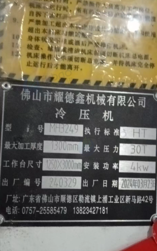 吉安市地区处理耀德鑫冷压机