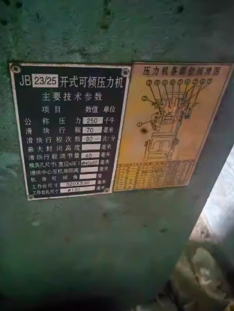 德州市地区工厂处理多台冲床