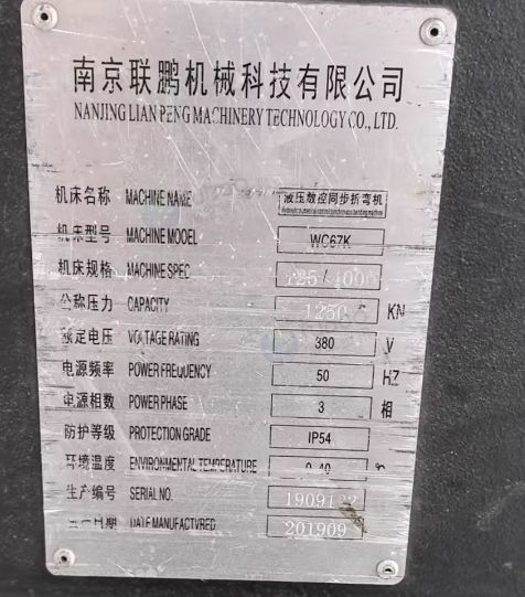 常州市地区工厂处理剪板机、折弯机