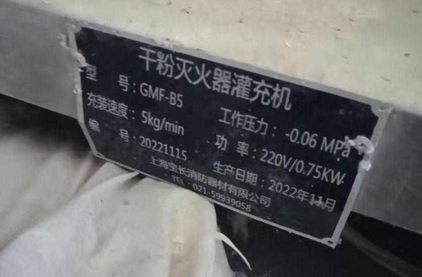 驻马店市地区处理干粉灭火器灌充机