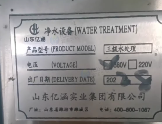 徐州地区工厂处理山东亿函净水器