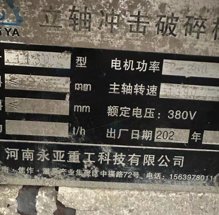 昆明市地区处理1150制砂机