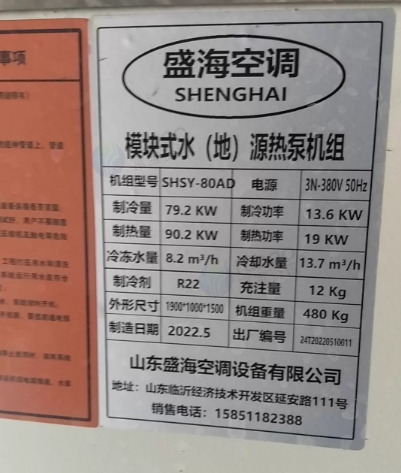 宿迁市地区处理水源热泵机组一套