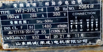 临沂市地区处理160千瓦电动机