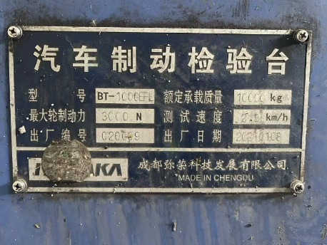 无锡地区工厂处理机动车全套检测设备