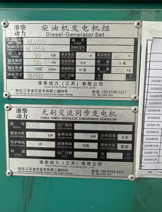 上海地区处理380kw柴油发电机组