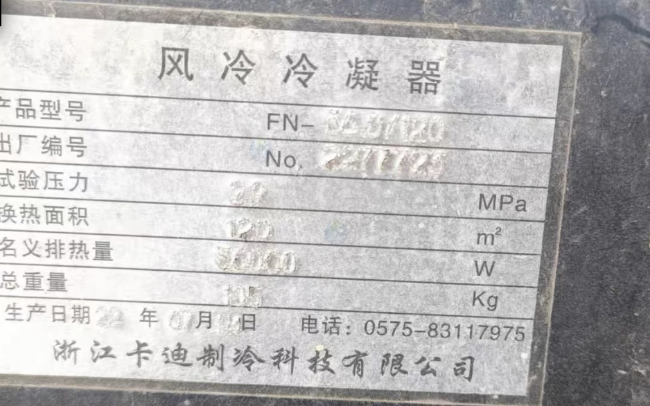 驻马店市地区处理冷库