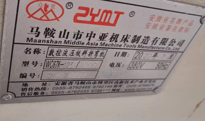常州地区工厂处理YWC67K-125/300中亚液压数控折弯机