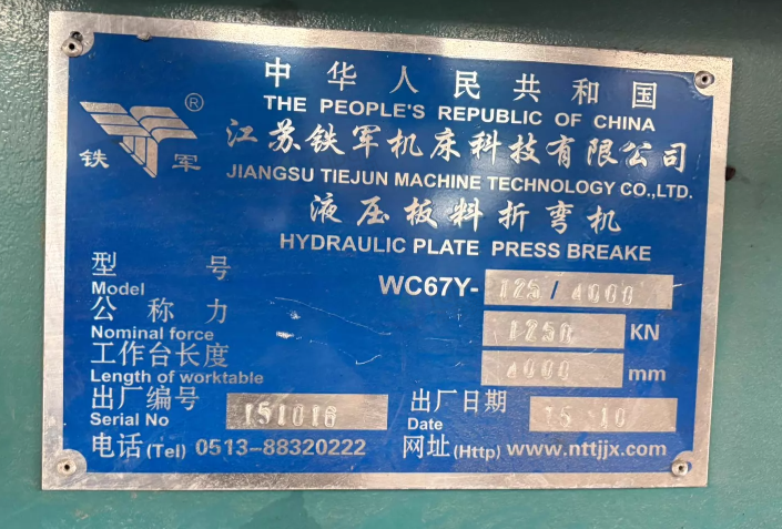 泰州市地区工厂处理125T液压折弯机