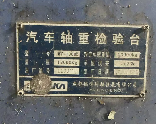 无锡地区工厂处理机动车全套检测设备