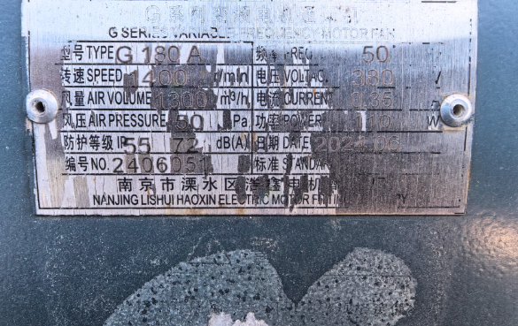 常州地区工厂处理472-8-6A离心通风机1台、空调全套