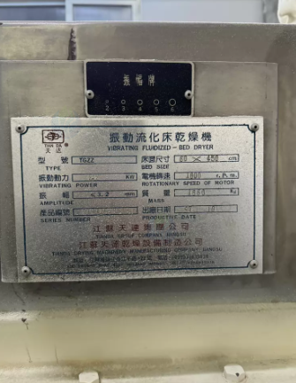 青岛市地区工厂处理流化床 干燥机