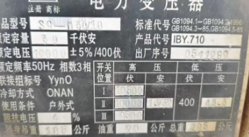 德州地区个人处理30KVA变压器