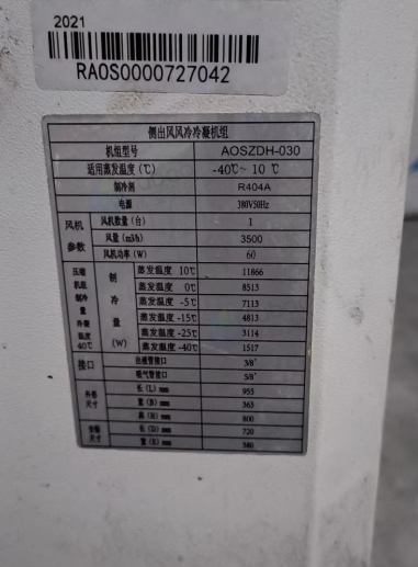 佛山市地区处理冷库机