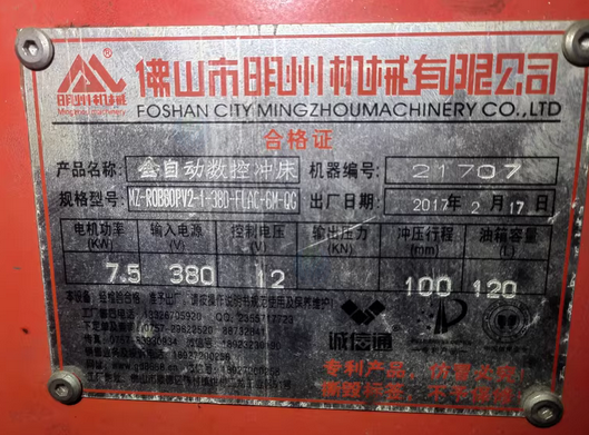 宜春市地区处理全自动数控冲孔机