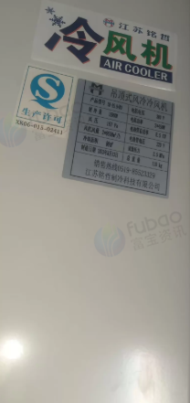 聊城市地区处理XGJ200-2400S冷风机