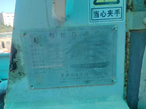 金华地区处理景津250平方压滤机