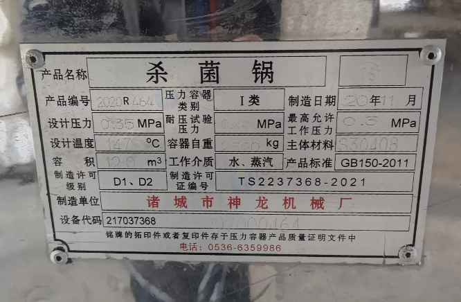 淮安市地区工厂处理12立方全自动不锈钢杀菌锅等