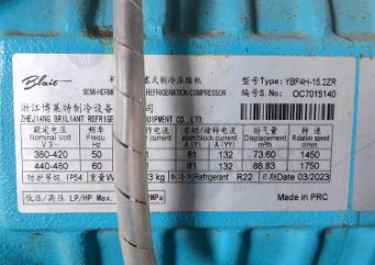 青岛市地区处理冷藏车 15匹制冷机组