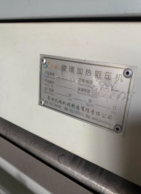 绍兴地区工厂处理玻璃加热辊压机
