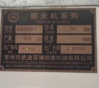 南通市地区工厂处理大米加工设备一套