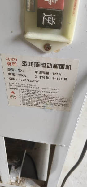 安顺市地区处理和面机