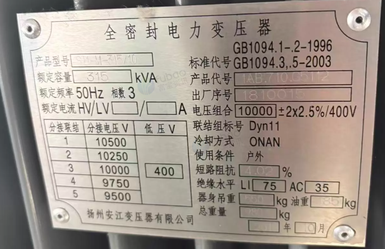 扬州市地区工厂处理315kVA箱式变电站